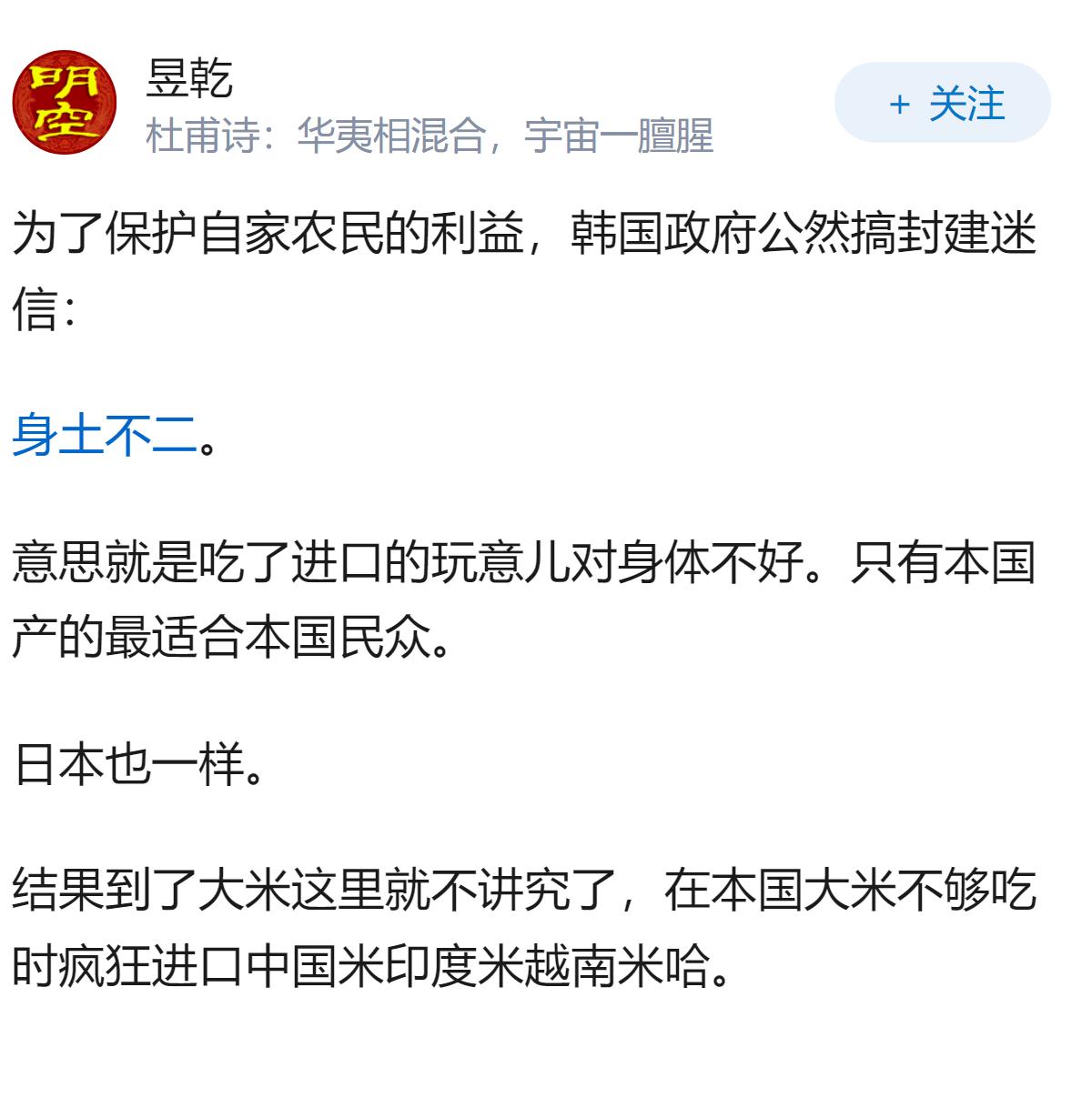 日本西瓜这么贵为什么不把中国的西瓜进口到日本？