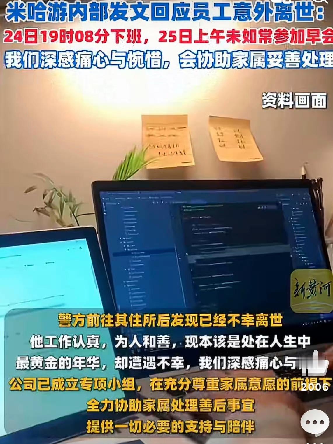 一位36岁的程序员在复工当晚突然猝死，引发了广泛关注和讨论，据爆料，这位程序员是
