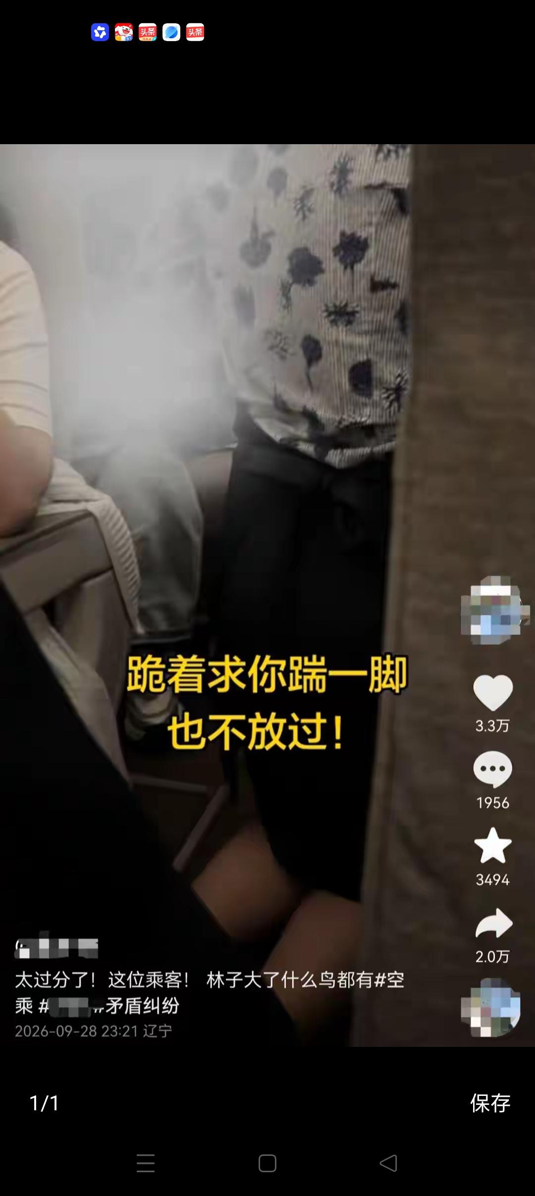 随着东航的报警，让“空姐下跪”的欧某某，可能要面临3个窘境：1、以后想坐飞机都