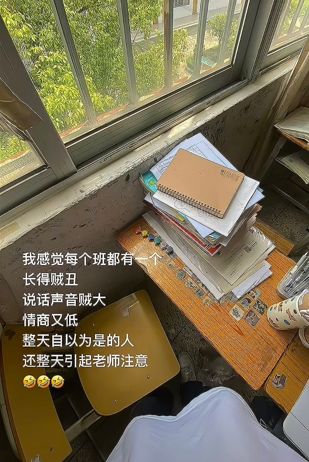 听说每个班都有一个……我的元气假期​​​