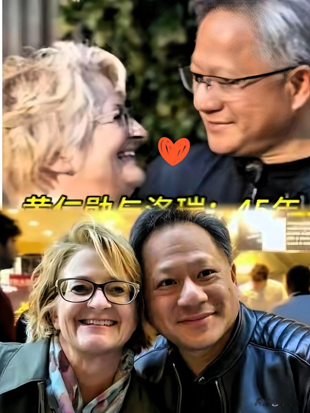 黄仁勋是如何娶到初恋老婆的？只靠这句话。老黄这追老婆的套路，真不是一般人