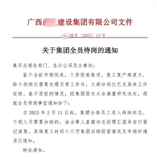 全员待岗，全员失业了，还不用赔偿