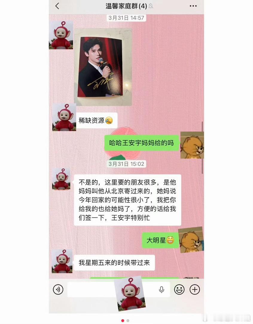 我婆婆和王安宇妈妈是同事谁懂啊，刷到婆婆和王安宇妈妈居然是同事这件事，真的很难不