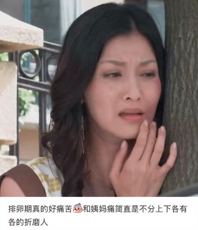 原来这些都是女生排卵期的症状啊