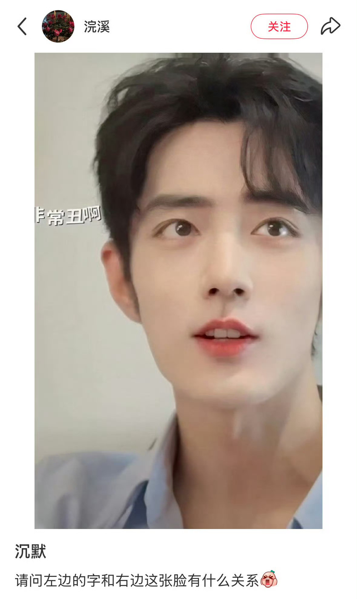 确实​​​