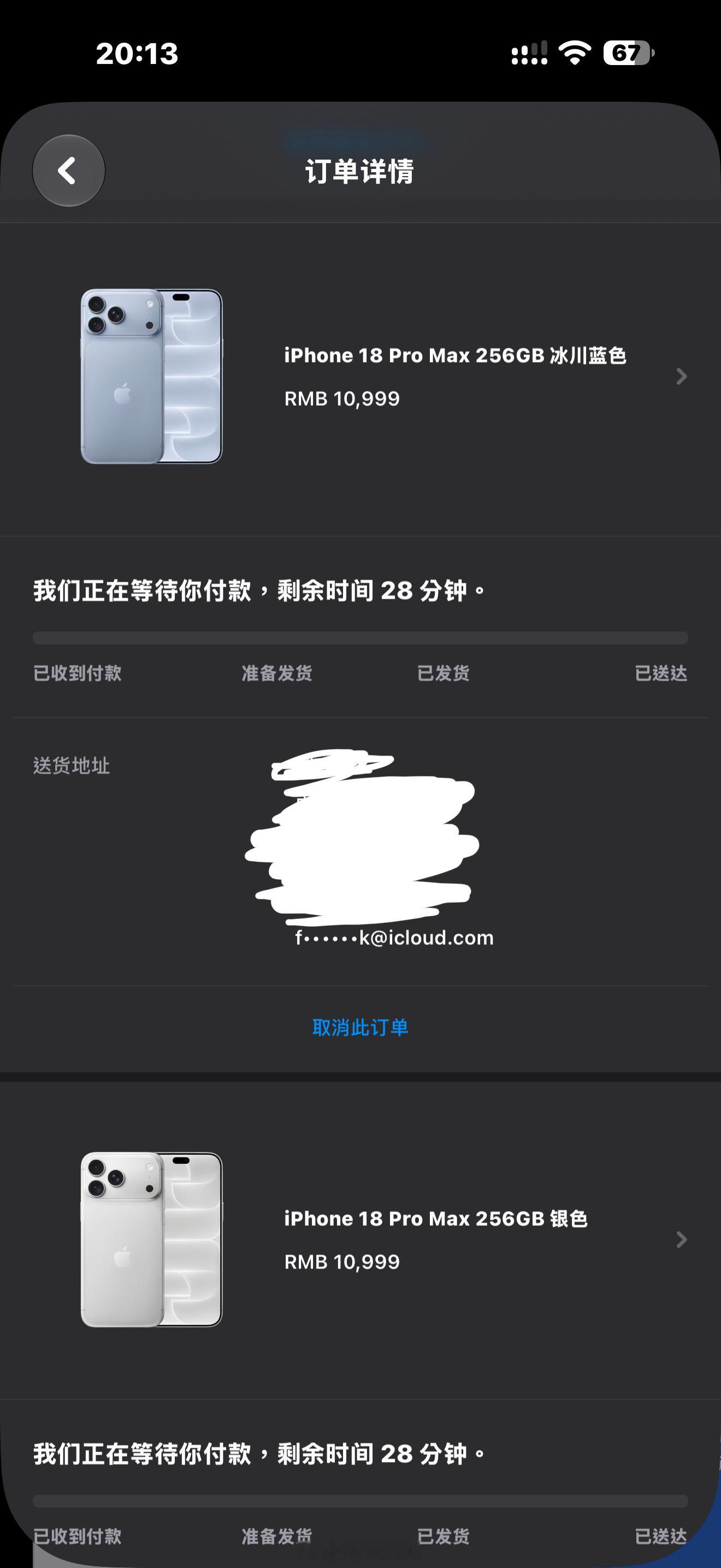 卧槽？啥情况，我都付款成功了，为啥订单还是提示待付款？？？[笑着哭][笑cry