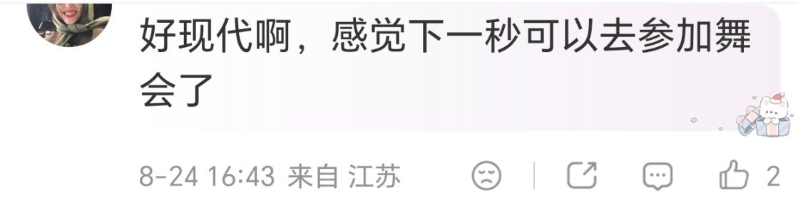 《百妖谱》妆造被网友吐槽太现代