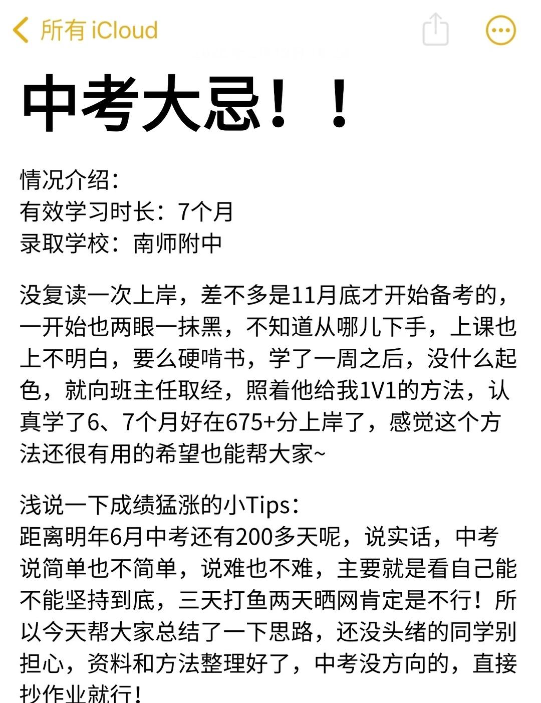 普及一下，初三401到中考679分的真实强度备战中考辣妈育儿经复习方法学