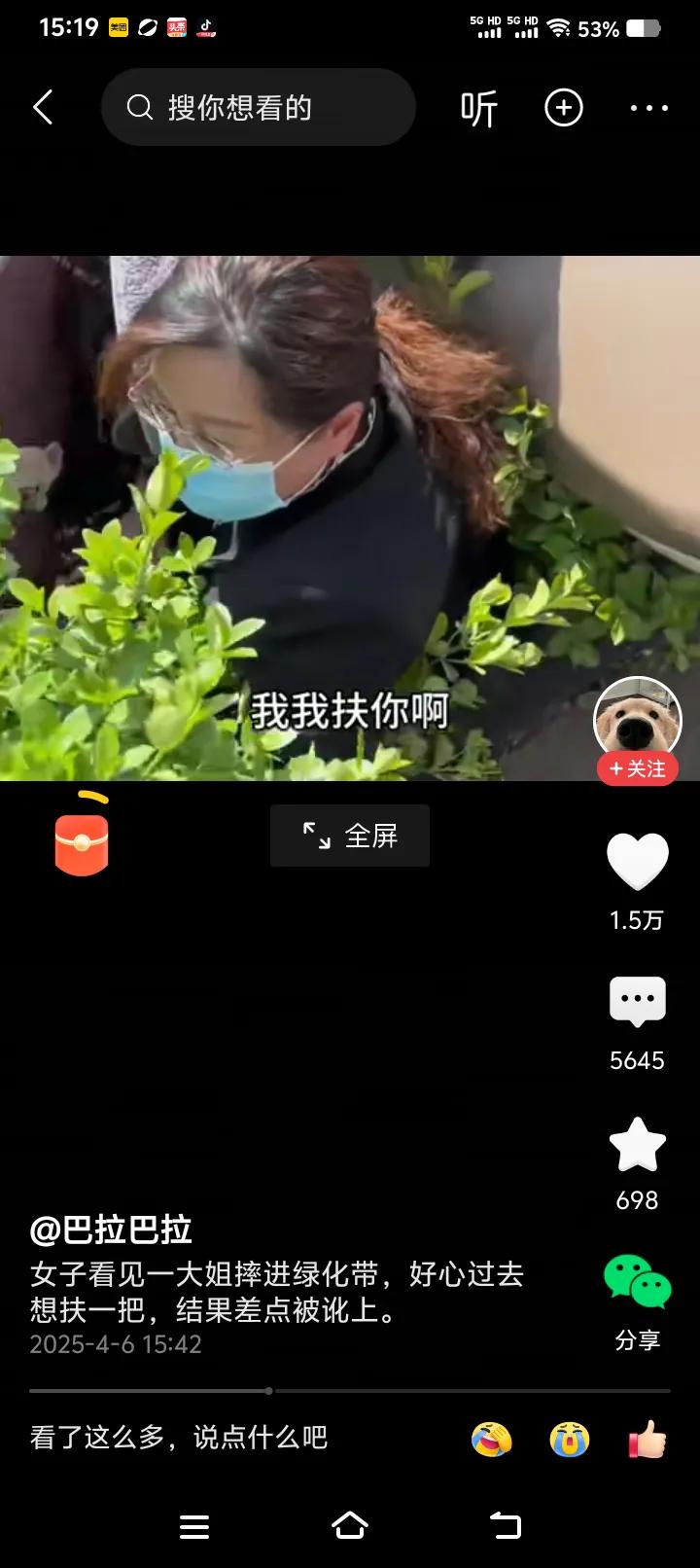 将讹人者纳入社会信用体系并入刑，网友们，你们支持不？“不是你撞
