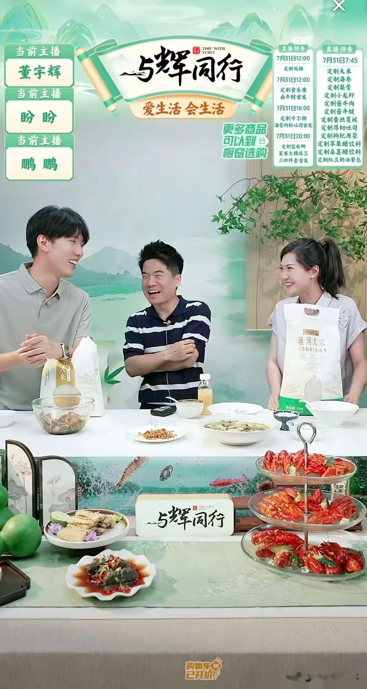 董宇辉能火这么久，从来不是没有原因的。最近两天直播间的两个细节，看完你就懂