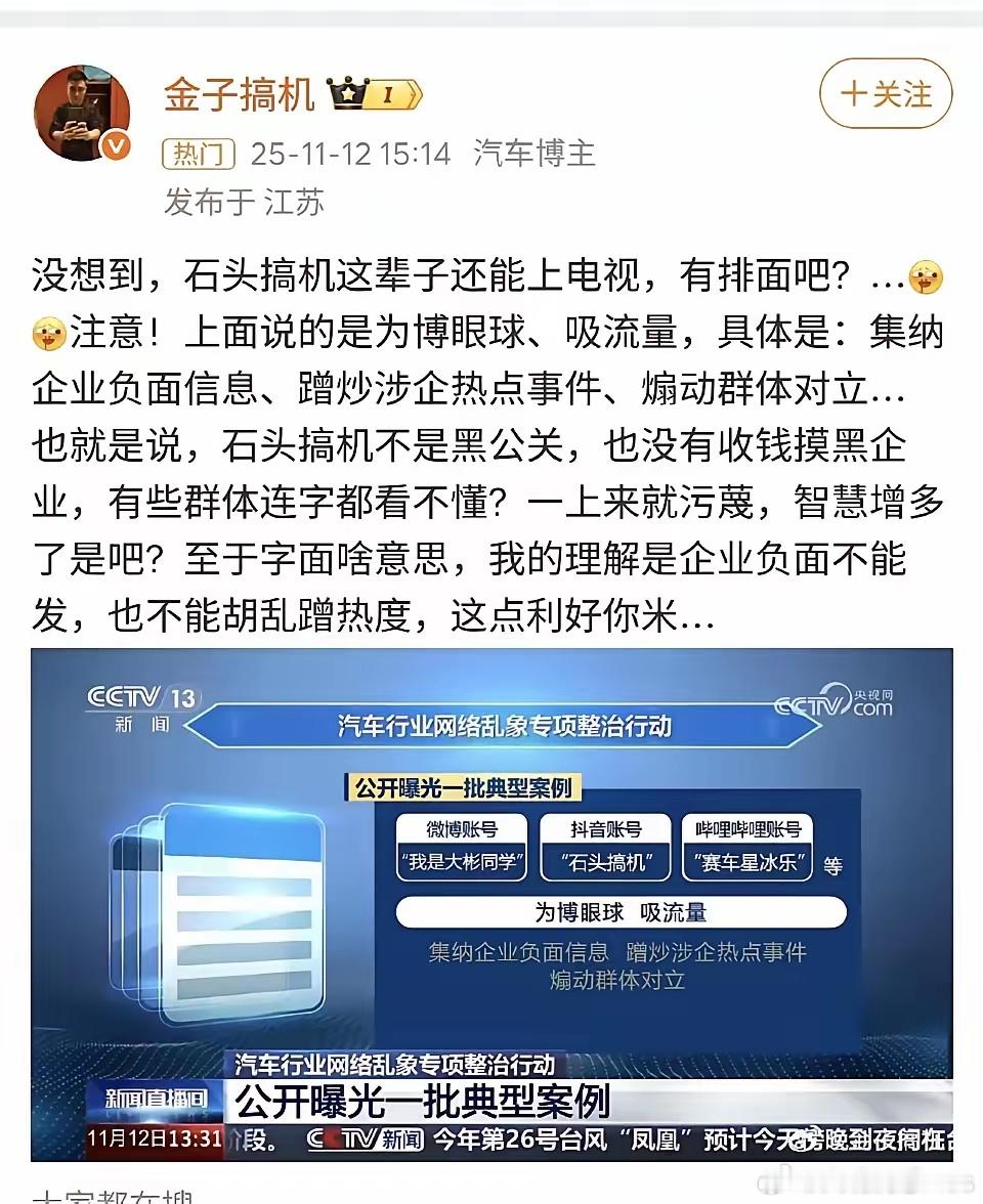 众多官媒点名上电视还这么狂？