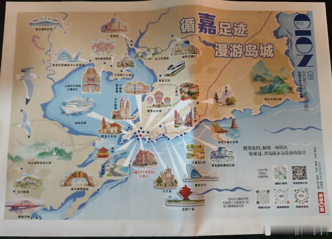 任嘉伦艺术中心已被列为青岛知名景点国超哥哥这影响力