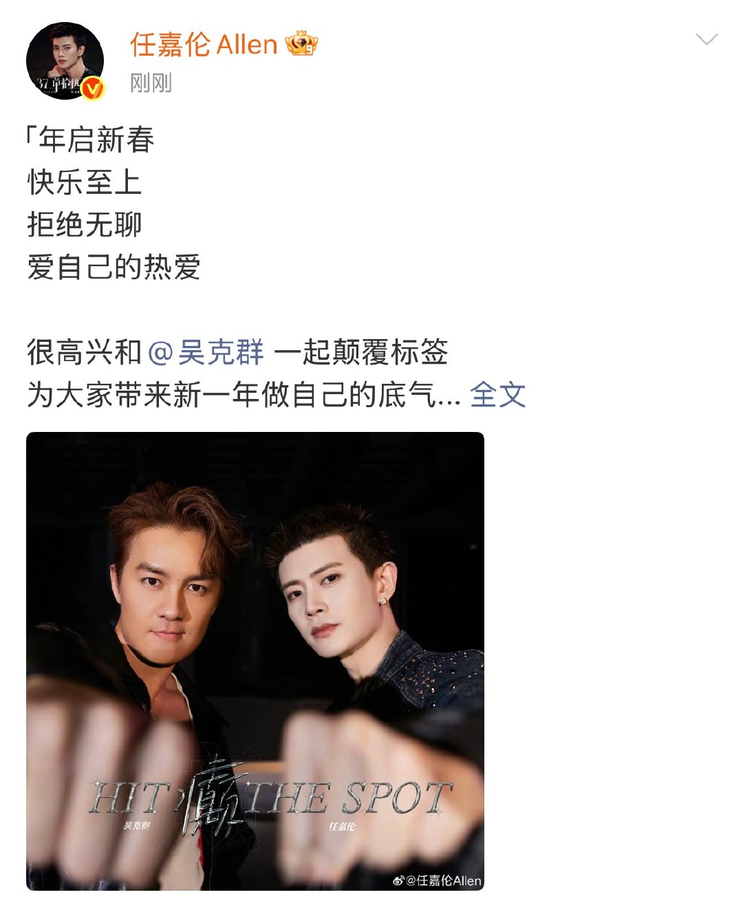 任嘉伦和吴克群一起颠覆标签任嘉伦很高兴和吴克群一起颠覆标签任嘉伦很高兴和一起颠