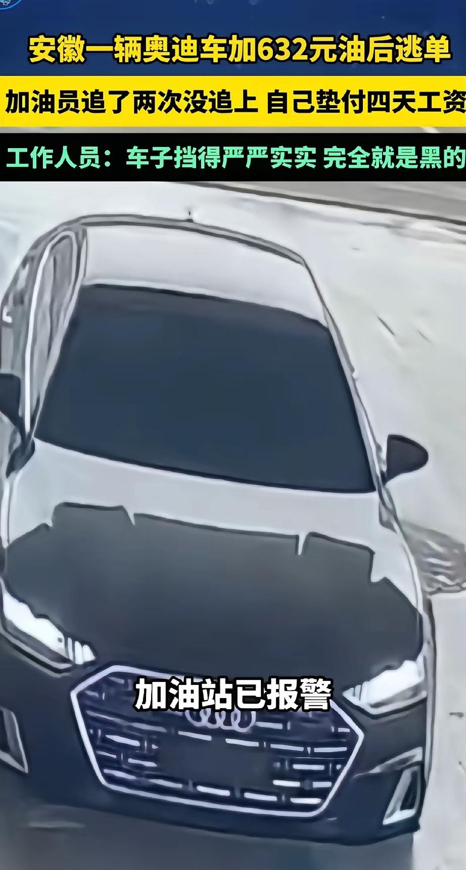 ​4月11号，安徽合肥出现了一件事情，让人非常气愤。在安徽合肥一个加油站出现了一