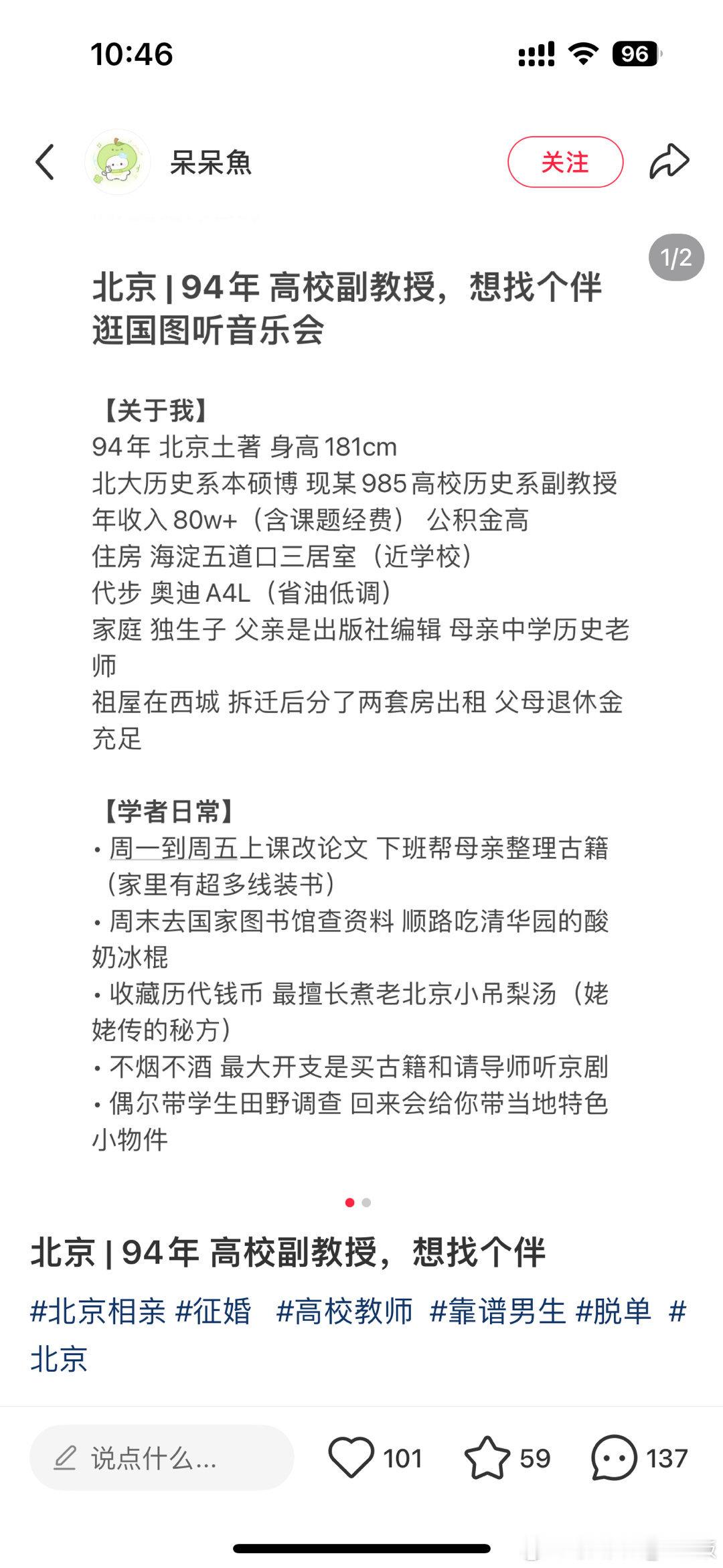 骗子套路深​​​