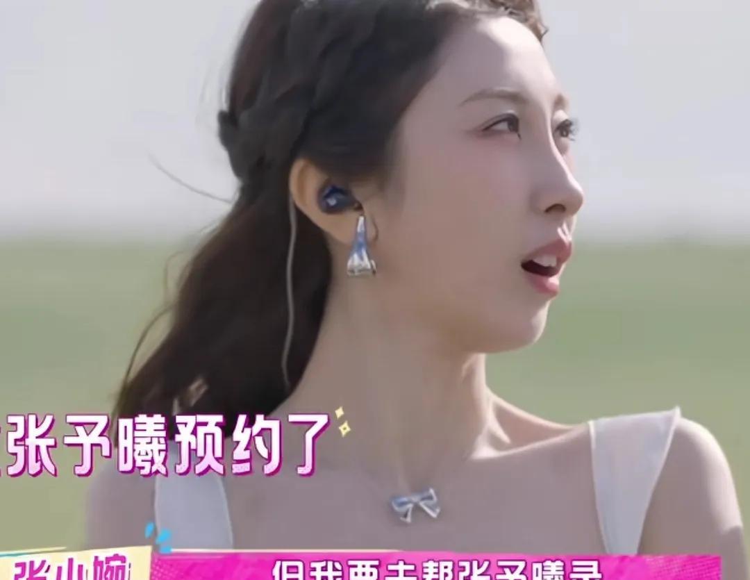 管乐一边吃醋张小婉帮张予曦录节目嘉宾，一边又不邀请张小婉帮她录节目！网友们表示
