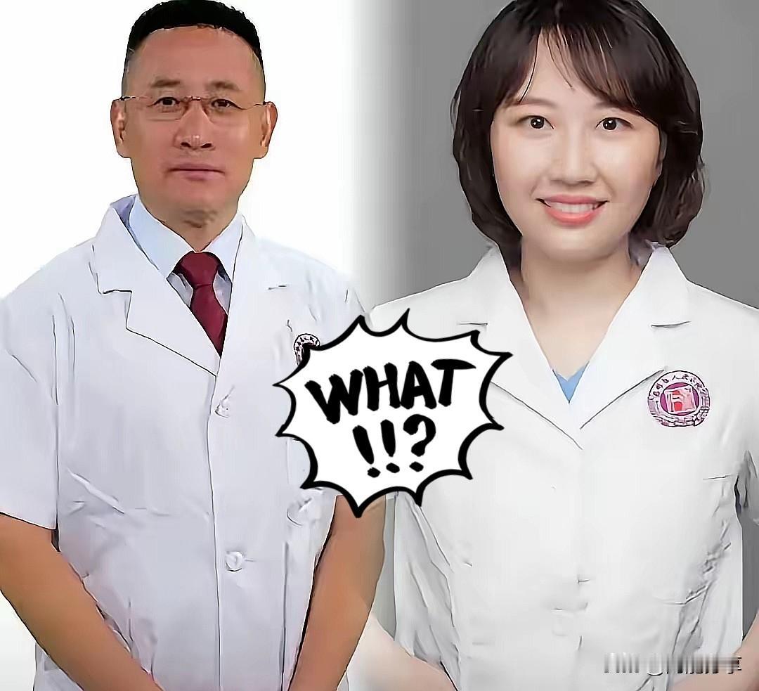 一觉睡醒，湖南这两个医生的天裂开了他们怎么也没想到正沐浴在爱河里的自己会被人