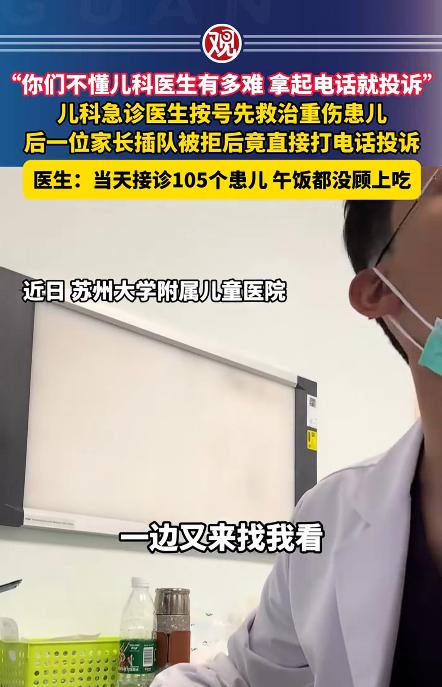 苏州儿童医院急诊那天，挺乱的。儿科医生陈世赓，刚叫到一个号——车祸伤的孩子，腰