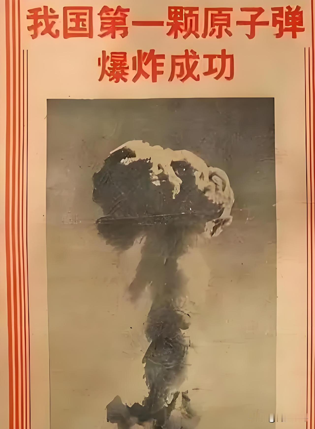 从“伊以冲突”上回看“核武器”！真该庆幸伟人的英明决策，让我们早早发明了原子弹！