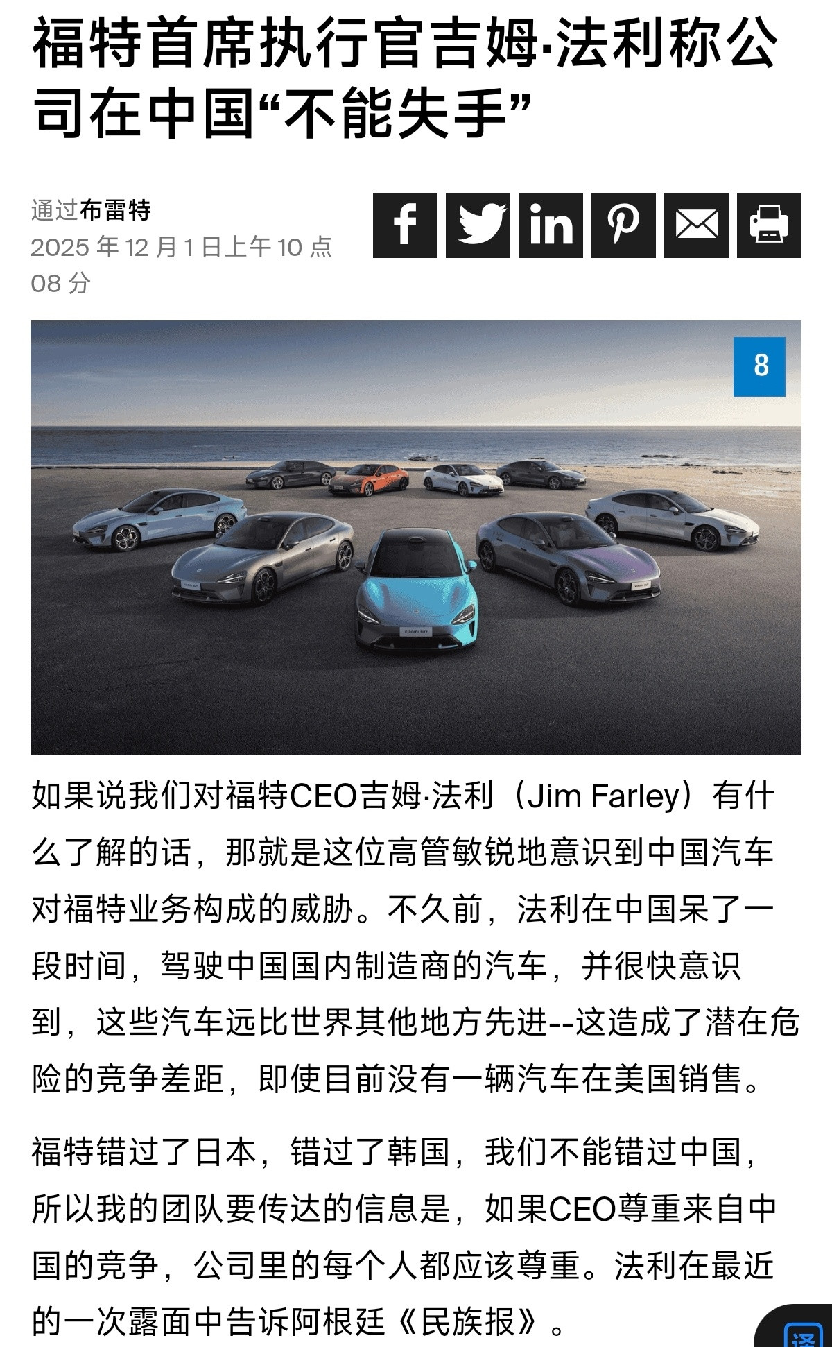 小米汽车在国内环境憋久了，出门一看，怎么海这么蓝？不仅仅福特CEO直接说小米SU