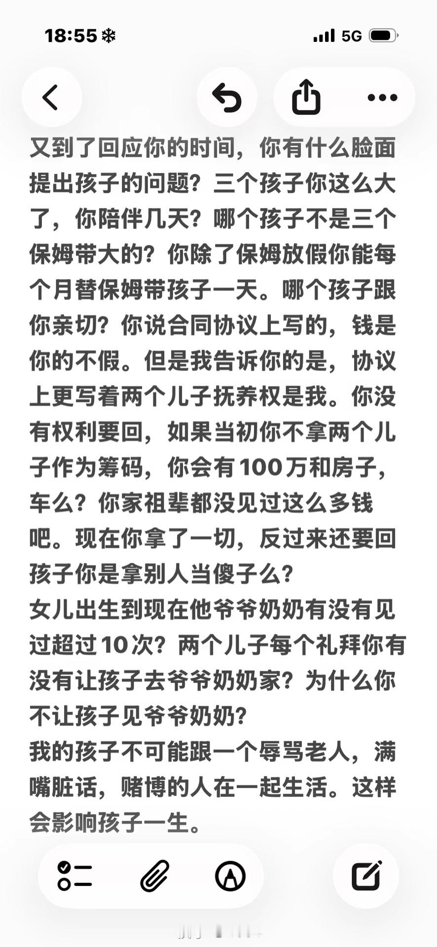 老狗回应白雨:你有什么脸面提出孩子的问题?三个孩子这么大了,你陪伴几天?哪个不是