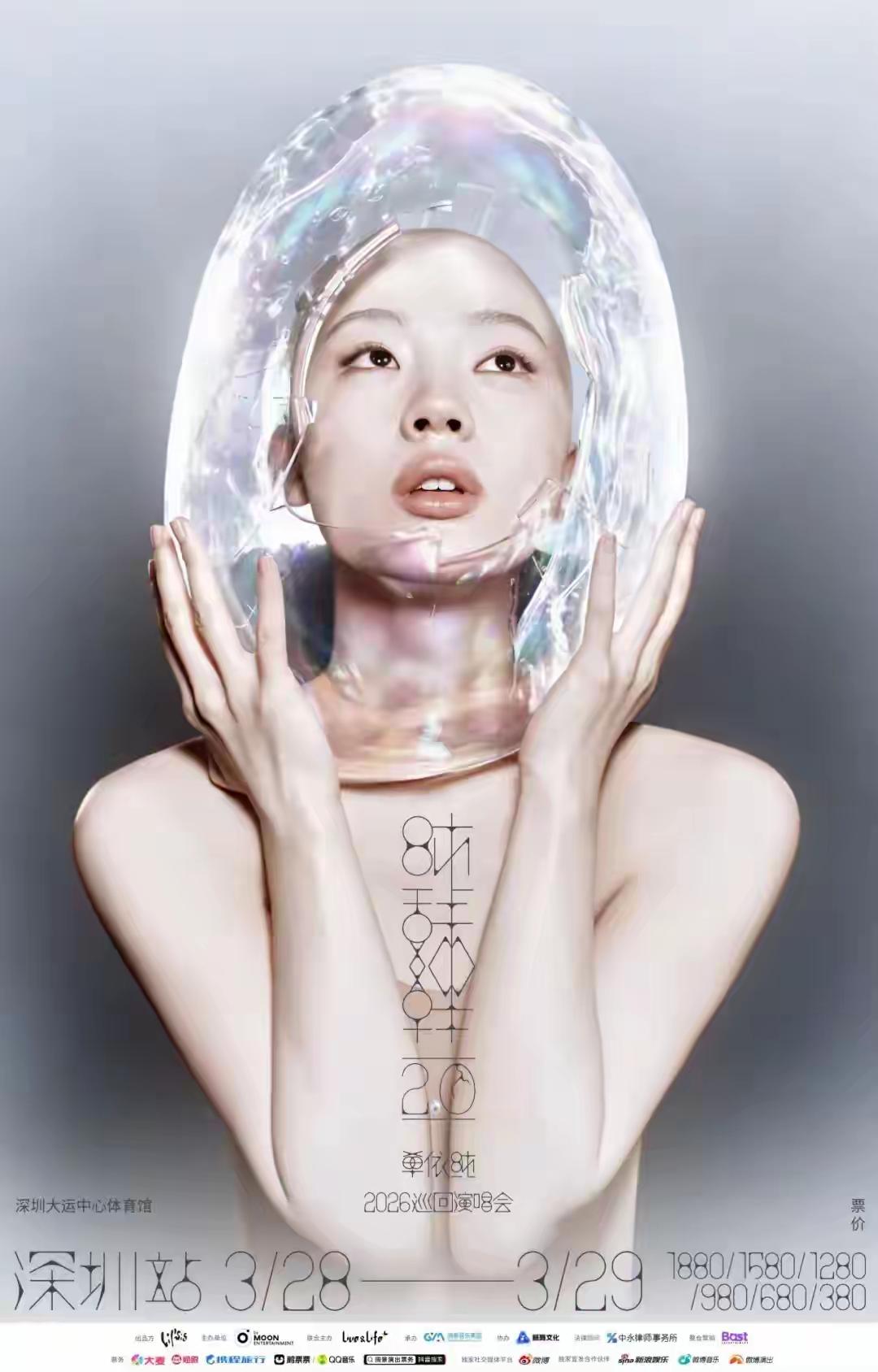 单依纯啊，这身衣服，我是服了。海报挺美，像女神，真唱会就变成了这样？我觉得王菲