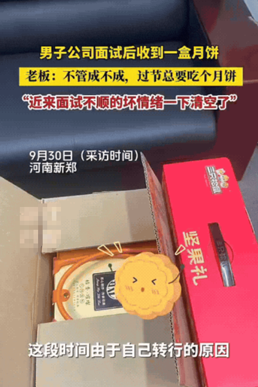 河南一男子面试结束，对方让他回去等通知！他失望的准备离开时，突然被老板叫住。本以
