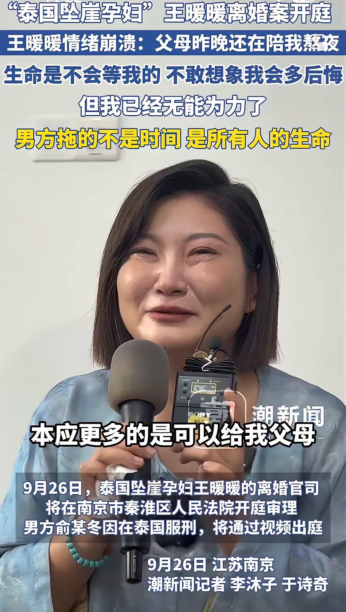 我一点也不同情这位泰国坠崖孕妇因为她太拎不清了，孩子上不了户口，年迈时日不多的