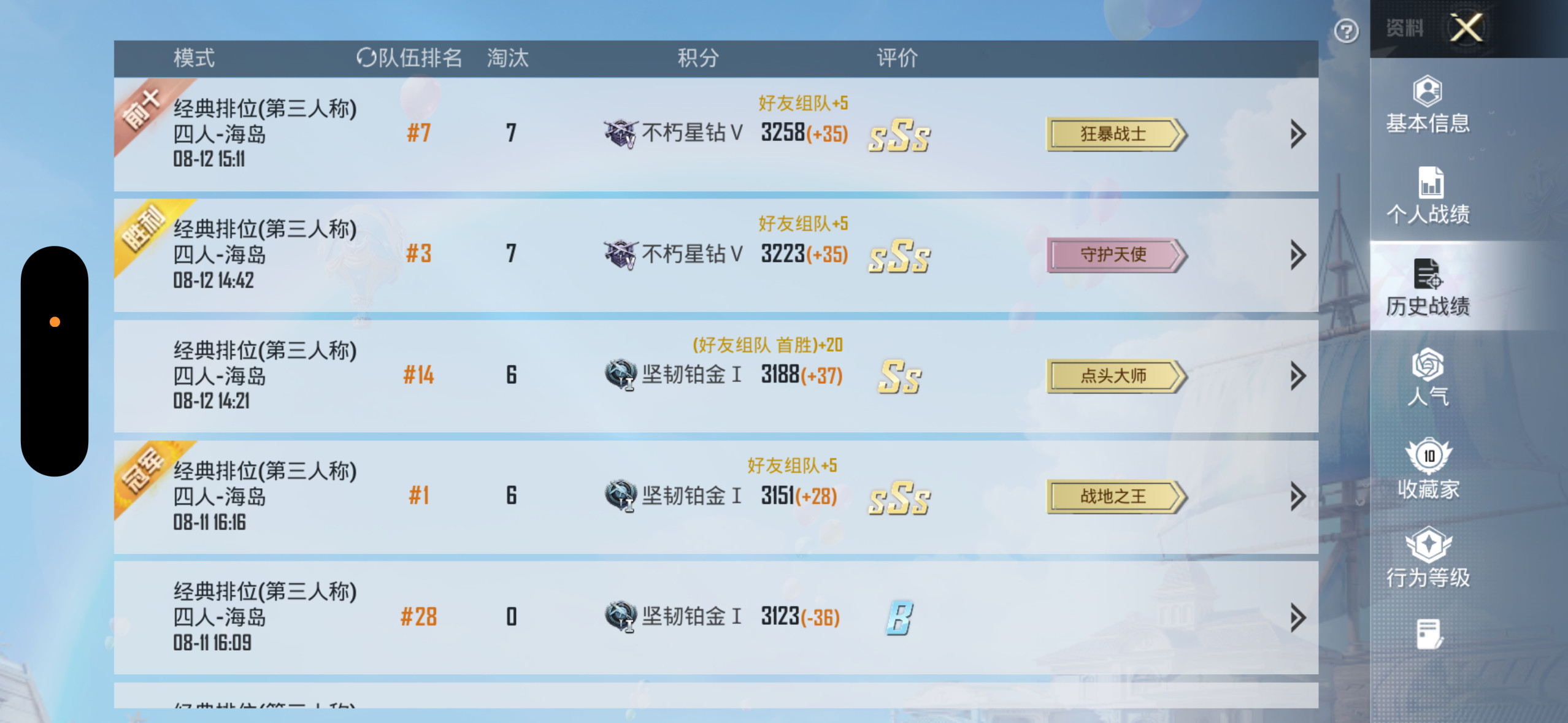 打爽了