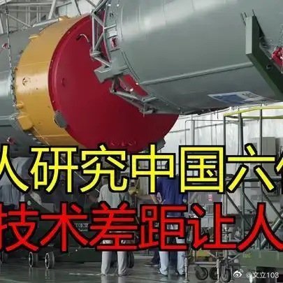 《德国人研究中国六代机写万字长文，看完更绝望因为根上学不了》德国人研究中国六代机写万字长文，看完更绝