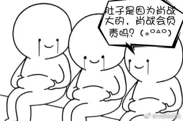 这应该不算造谣吧​​​