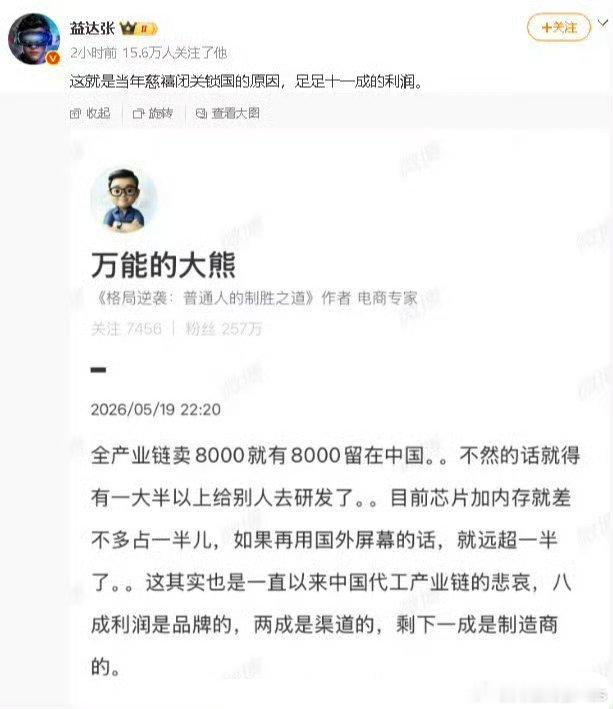全产业链自研＝“闭关锁国”？这个是怎么得出来这个结论的？还是那句话，要不你叫美国
