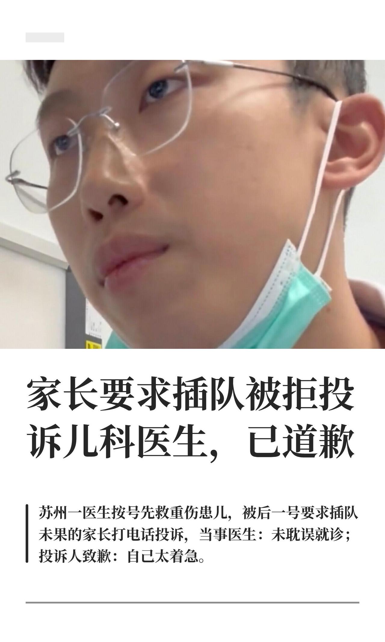 这事儿真是让人看了又气又无奈。苏州一个儿科医生，按规矩先给一个车祸重伤的孩子看诊