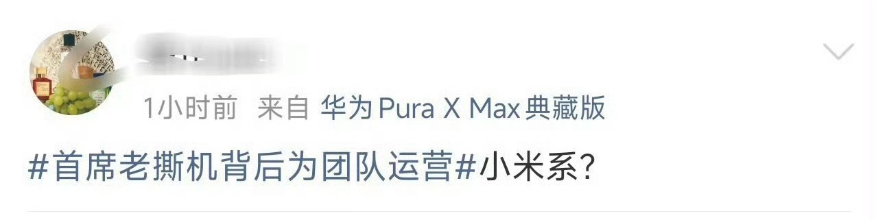 遇事不决，先栽赃小米[捂脸哭][捂脸哭][捂脸哭]​​​