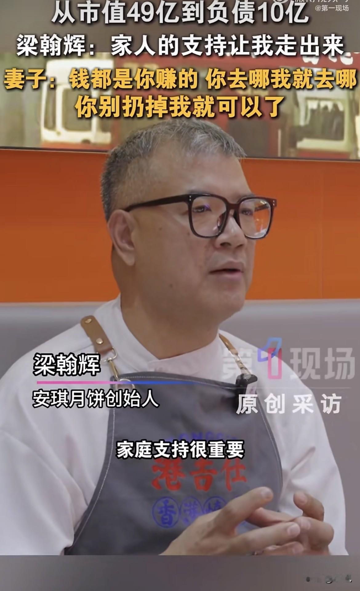 破防了。深圳一个男的，从身家几十亿的大老板，变成欠债10亿的老赖。然后他老婆