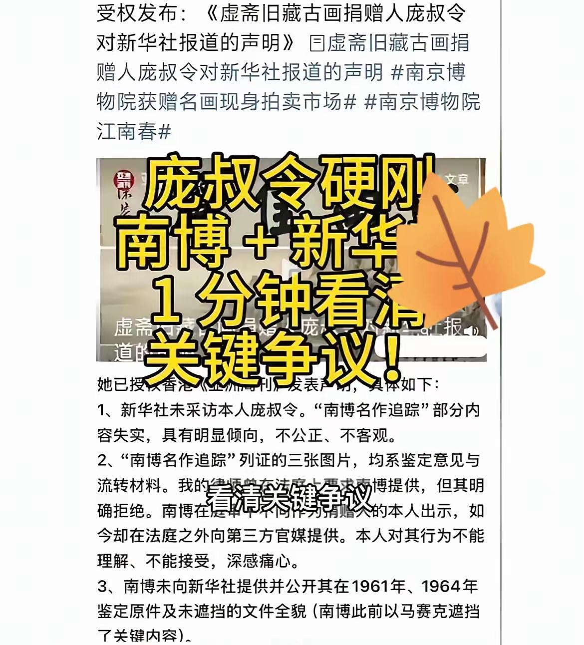 出戏，真是越看越荒诞。庞家在香港这一开发布会，直接把新华社给“挂”墙上了，说好