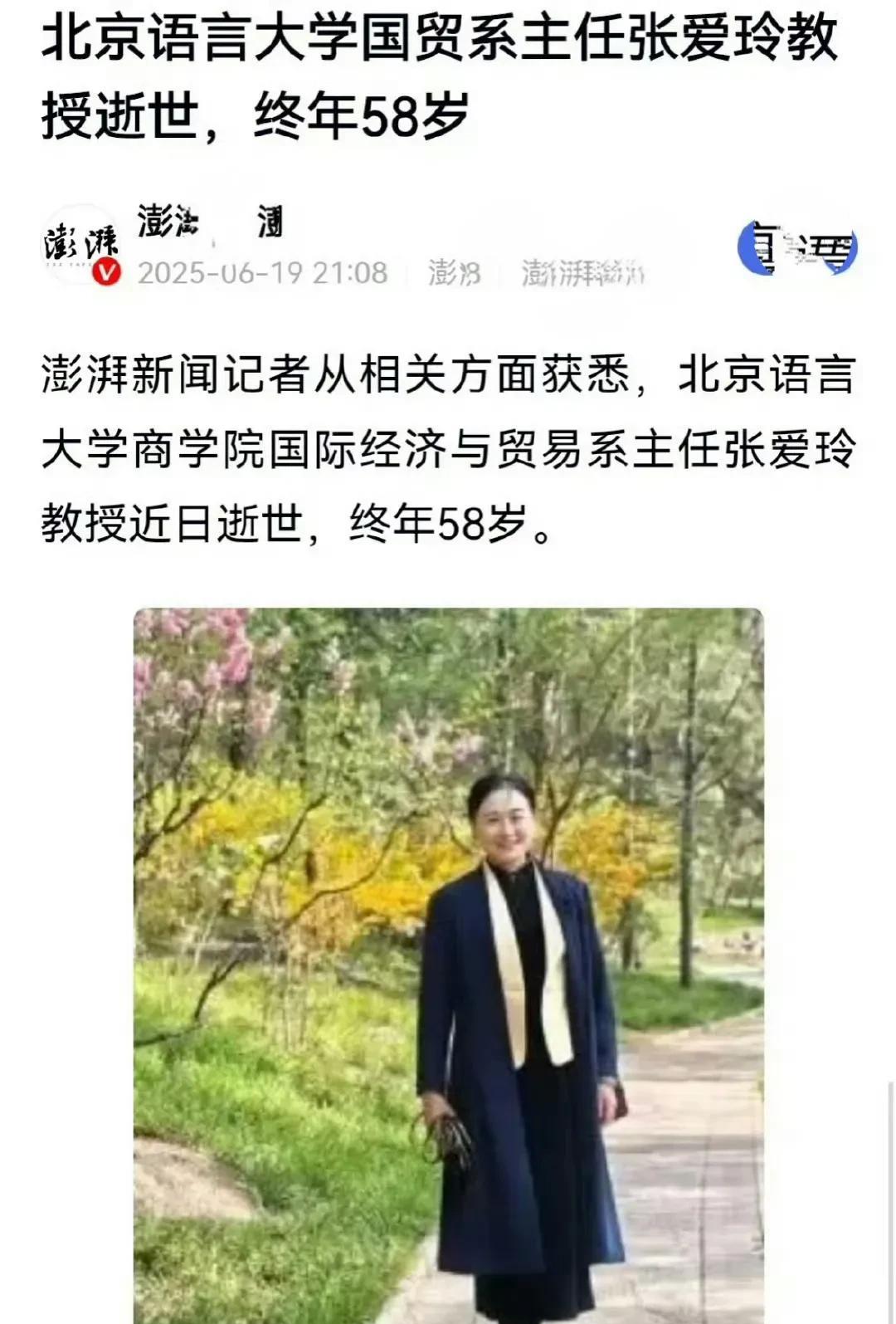 玄学发生在清华大学…荒诞，太荒诞了，跟大家梳理一下，事情经过：#清华回应女教授被