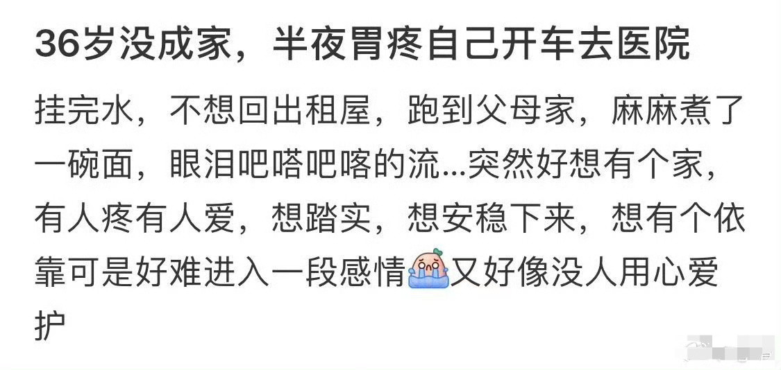 这就是36岁单身的不好之处​[哭哭]​​​