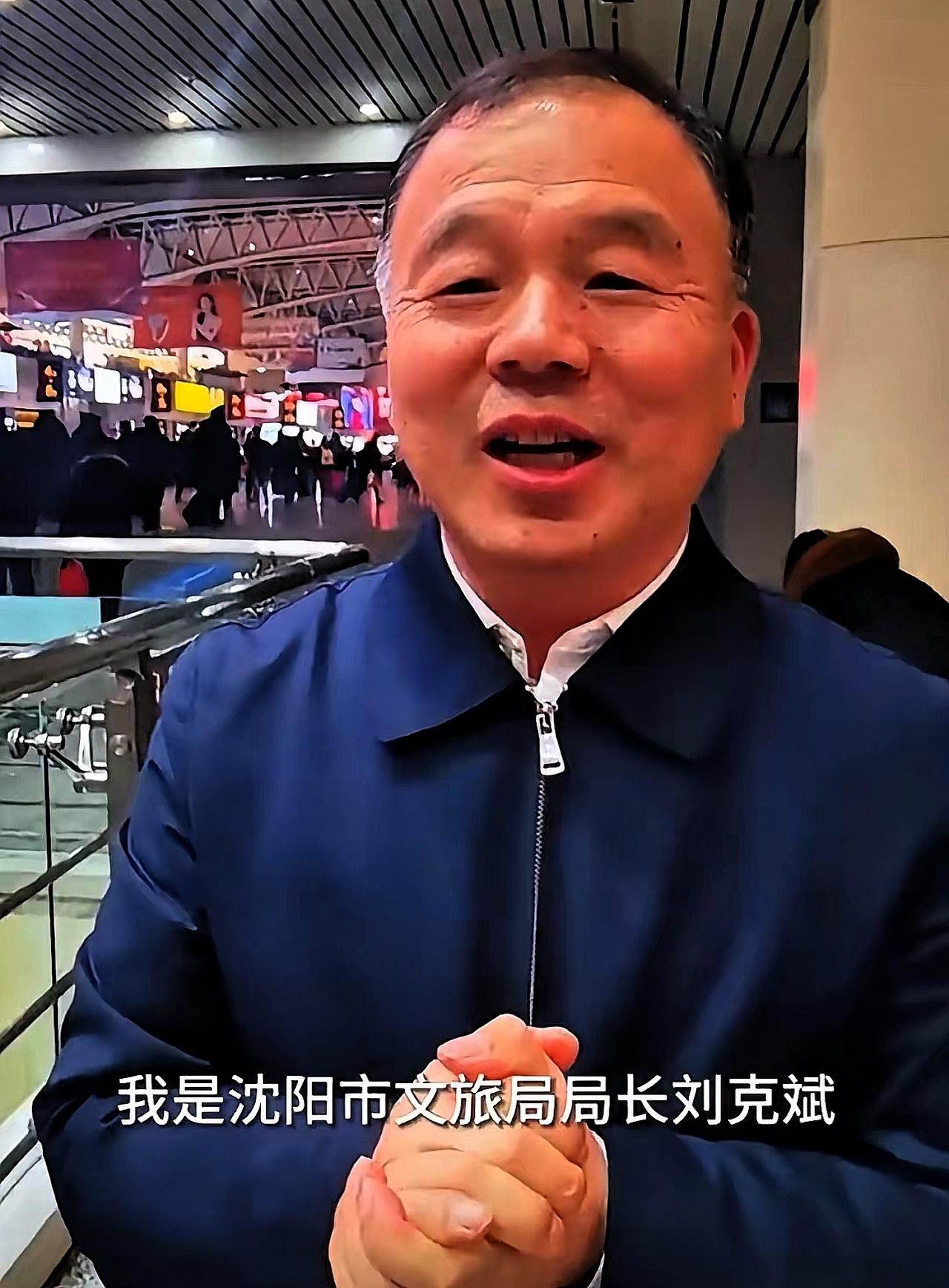 刘克斌卸任沈阳市文旅局局长！​在刘克斌担任沈阳文旅局局长期间，他以十足的干劲与