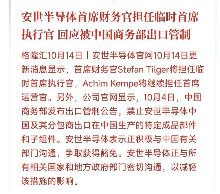 笑喷了！真不知道是你傻还是你傻傻的认为我们傻！既然已经禁止了你安世半导体中国及其