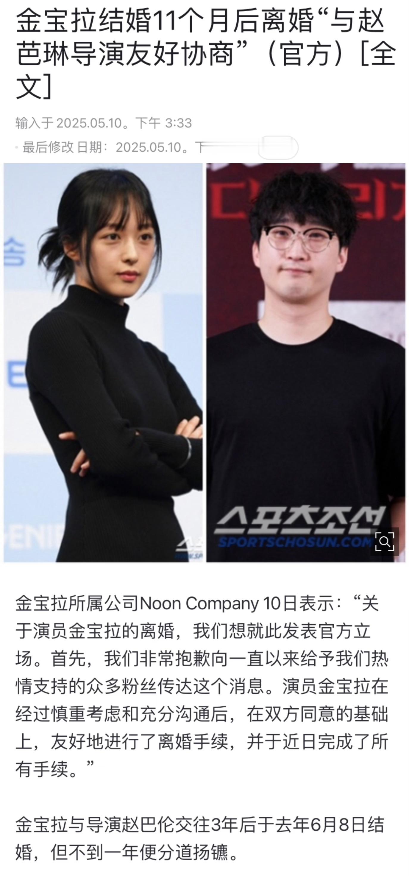 宝罗离婚了​​​