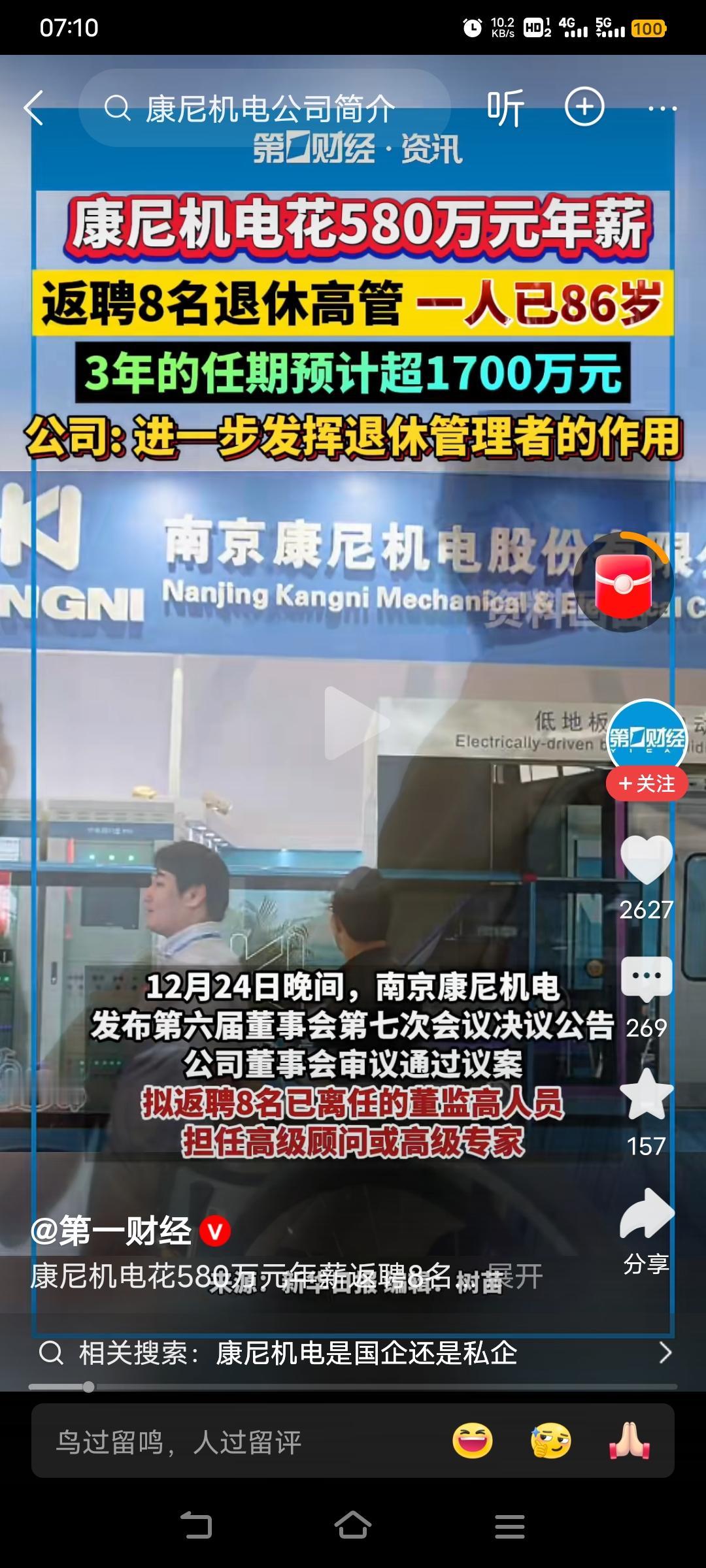 如果是私企，没什么说的！