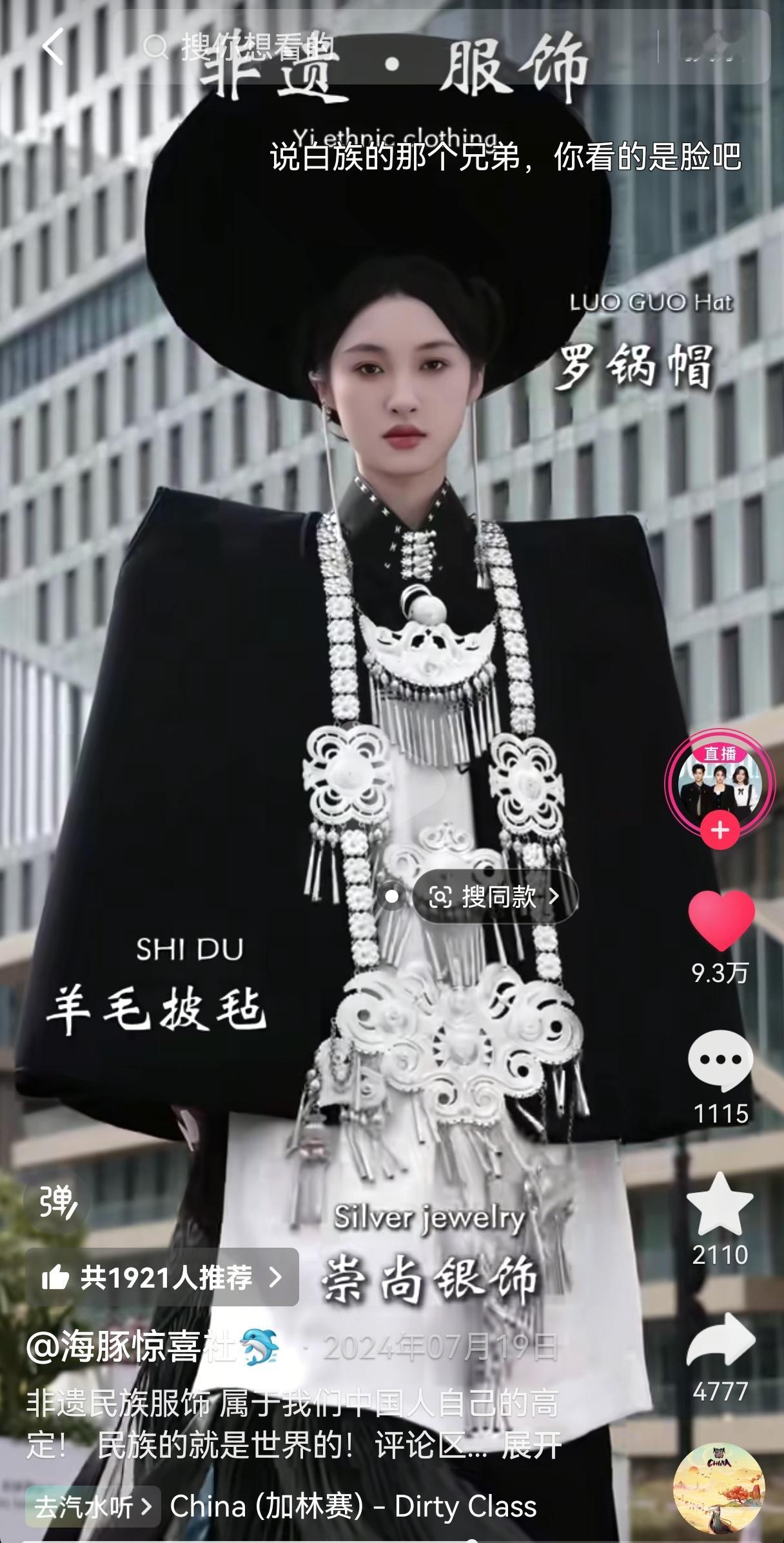 我猜今天胸前配饰灵感来源于这里吧🤭真的很好看（扯扯火）🤦刚看到