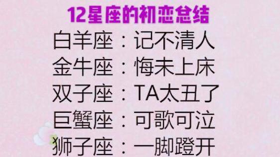 不经常联系,就会慢慢疏远你的星座:爱情里要学会给自己留有余地