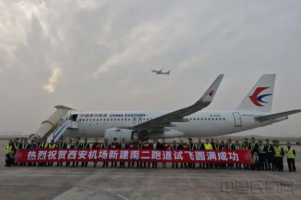 试飞成功！西安咸阳机场将正式迈入“三跑道”行列，成为西北地区首个三跑道同时运行的