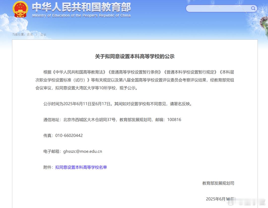 教育部官宣大湾区大学华为总部门口办大湾区大学大湾区大学获批，就在华为家门口！6月