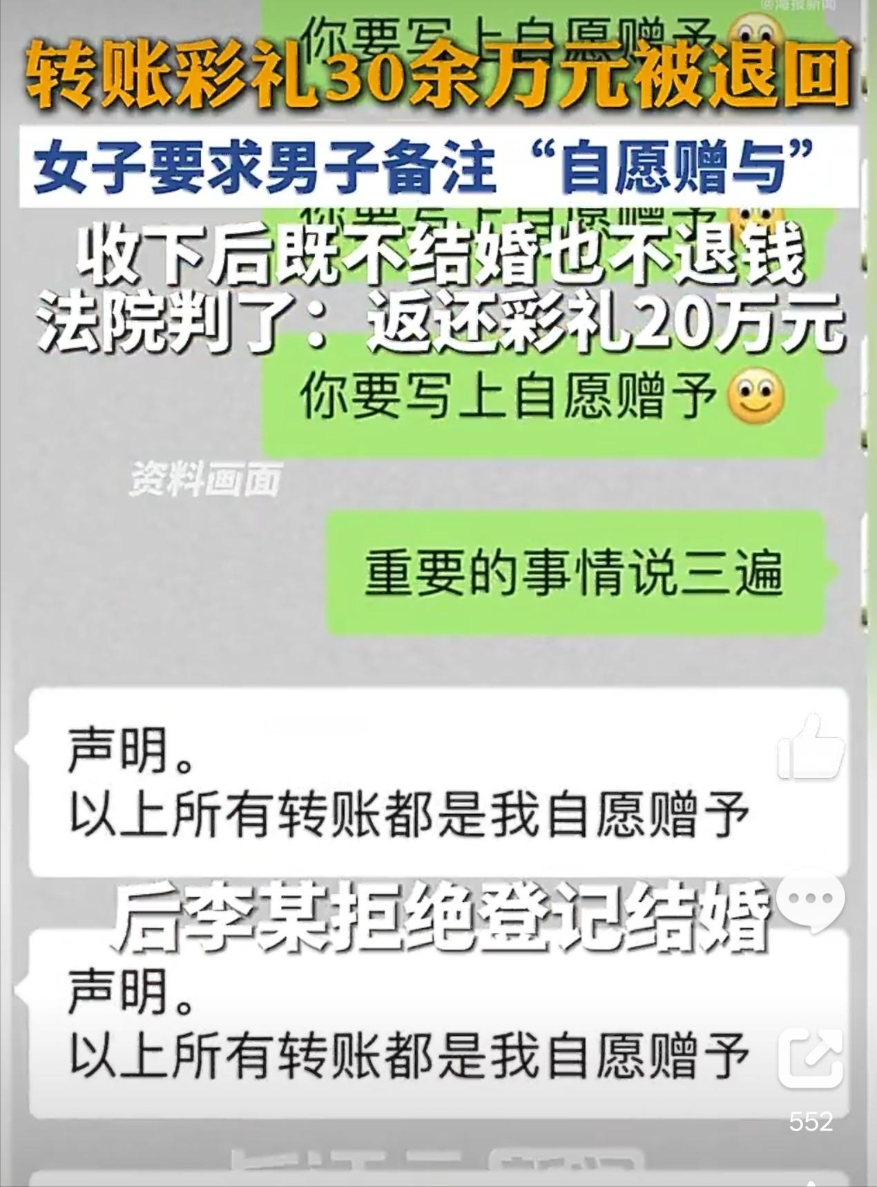 上海一女子在订婚同居后变心，为了拒不退还30余万彩礼，晚上和男友做事非常卖力，刻