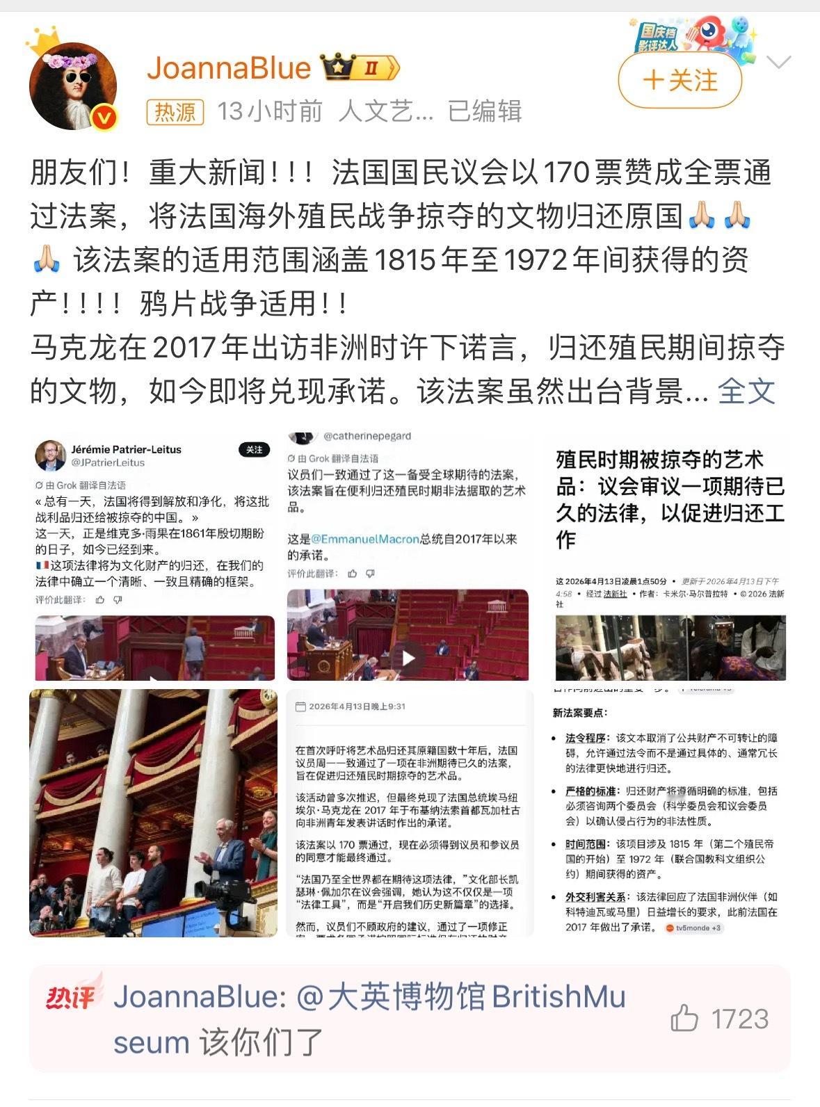 法国殖民时期掠夺的文物将归还原国虽然但是，等真还了再说吧。