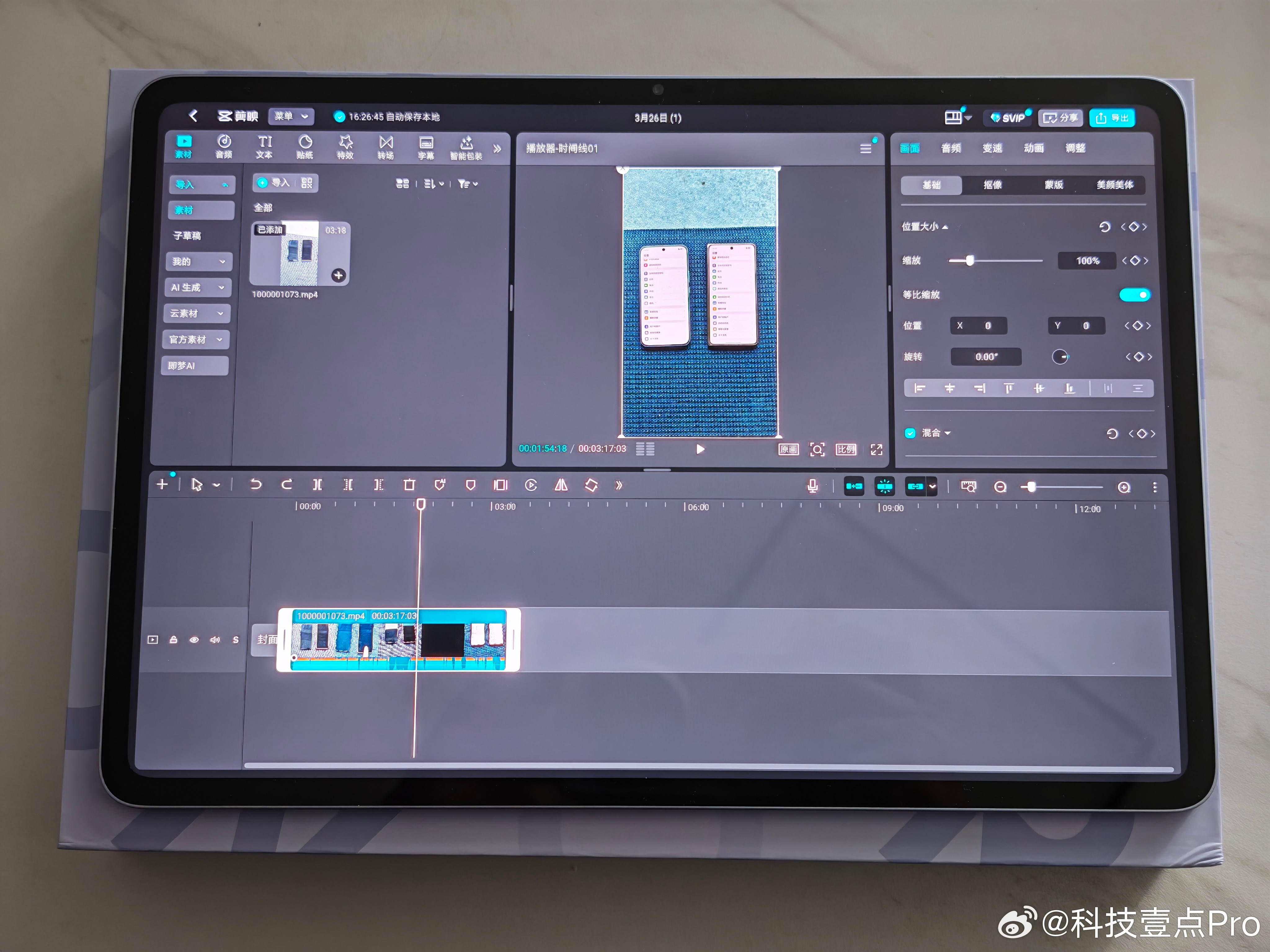 荣耀平板支持剪映专业版了，功能挺完善，比手机端更全面，配合上键盘和手写笔，体验还