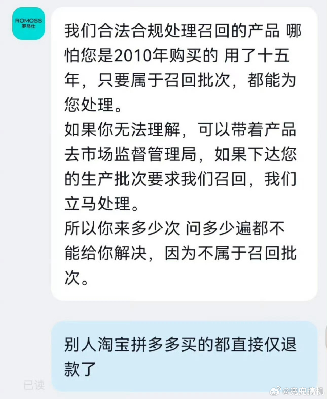 罗马仕你都用回本了买家想尽办法让自己出名恰好遇到心累的罗马仕小编～​​​